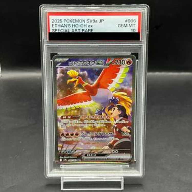 ヒビキのホウオウex sar psa10 PSA10】ヒビキのホウオウex SAR 086/063の通販 土日祝休@magi