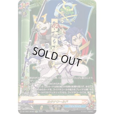 カタナワールド【SFR】{DZ-TB01/SFR04}《バディファイト》の通販