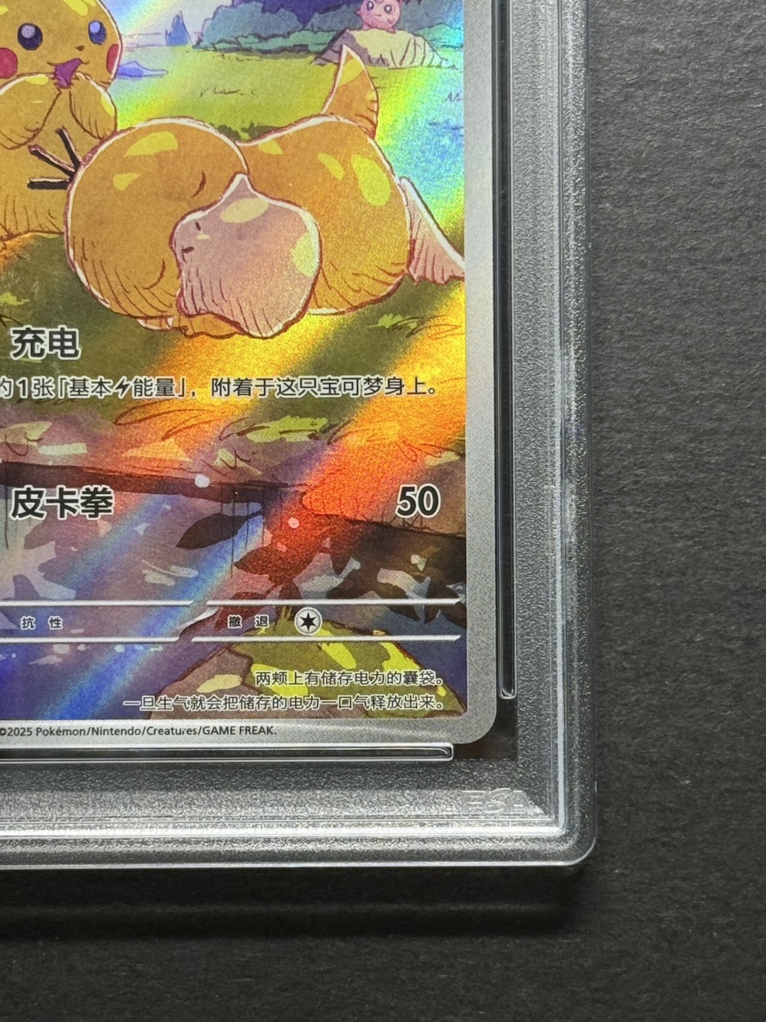 PSA10 certified] Pikachu (Chinese version) [AR] {171/151