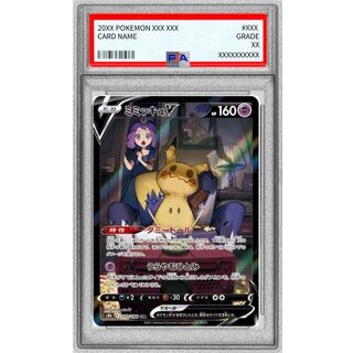 ミミッキュV CSR PSA10 状態A-/PSA10鑑定済】ミミッキュV《CSR》{233/184}[その他