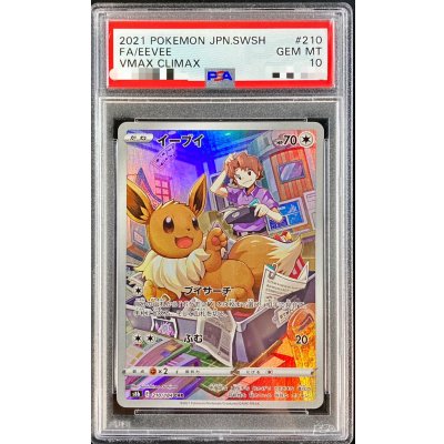 PSA10鑑定済〕イーブイ【CHR】{210/184}の通販 カードラッシュ