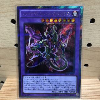 DBLE スターヴ・ヴェノム・フュージョン・ドラゴン P-ES