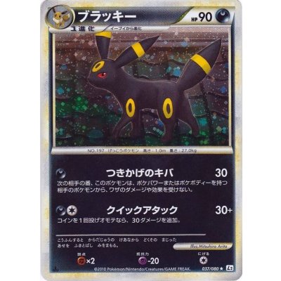 PSA10★ブラッキー☆ 037/080 ポケモンカード PSA10鑑定済〕ブラッキー【☆】{037/080}