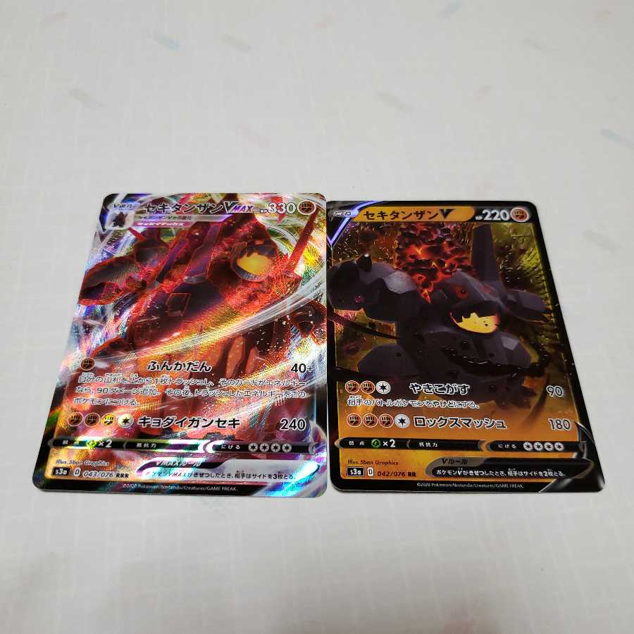 セキタンザンVMAXセット