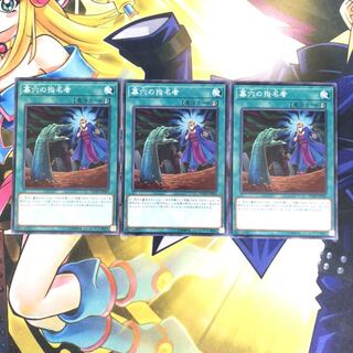 墓穴の指名者 N 3枚