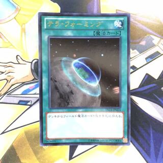 テラ・フォーミング UR 1枚