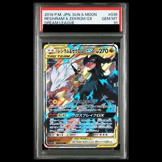 26日限定値下げ　PSA10 レシラム&amp;ゼクロムgx SA PSA10】レシラム&ゼクロムGX SR 064/049の通販 土日祝休@magi