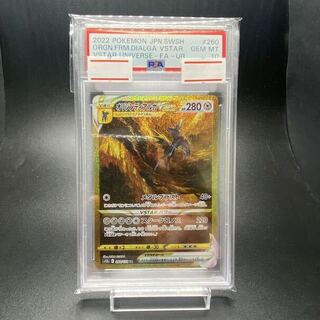 【PSA10】オリジンディアルガV SA PSA10 3連番】ディアルガV SA、パルキアV SA、アルセウスV SA