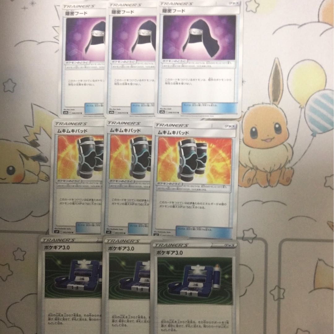 ムキムキパッド 隠密フード ポケギアセット