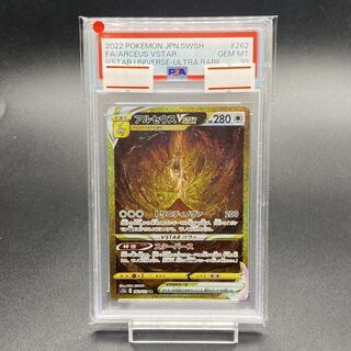 【連番】アルセウスvstar ur psa10 オリジンディアルガvstar PSA10連番】パルキア ディアルガ ギラティナ アルセウスvstar ur