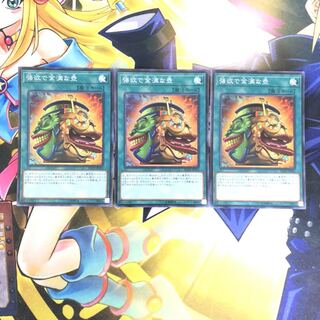 強欲で金満な壺 SR 3枚