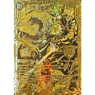 終末縫合王　ミカドレオ　KGM 終末縫合王 ミカドレオ TR1/TR11 KGM｜デュエマシングルカード
