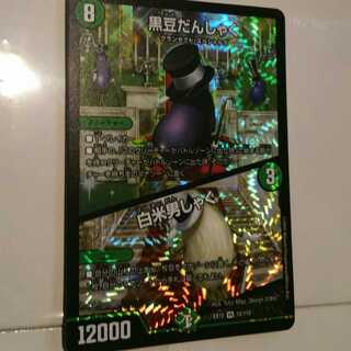 黒豆だんしゃく｜白米男しゃく