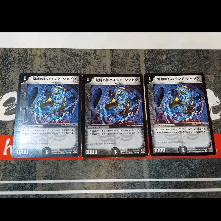 Shadow bound shadow in bondage C 47/55 3 sheets