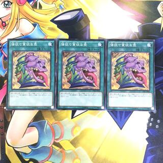 強欲で貪欲な壺 SR 3枚