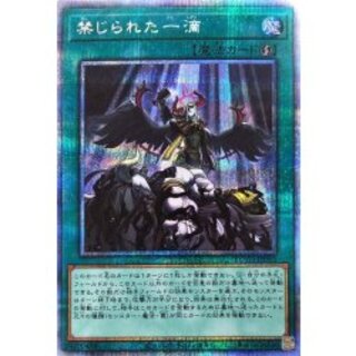 遊戯王 - 【遊戯王】禁じられた一滴 プリシク プリズマティックシークレットレア 禁じられた一滴【遊戯王トレカ高価買取価格査定：トレコロ】