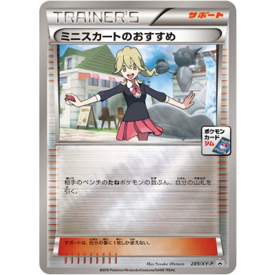 [Condition A-] Less's Special [P] {289/XY-P}