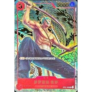 ONE PIECEカード「ゾロ」プロモが高騰中！最新相場・買取価格は