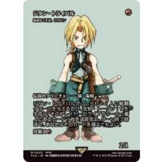 mtg 敏捷なこそ泥、ラガバン 拡張　foil 日本語1枚 ミントモール / MINT GAMES MTG(東日本橋) / 【MUL】【JPN