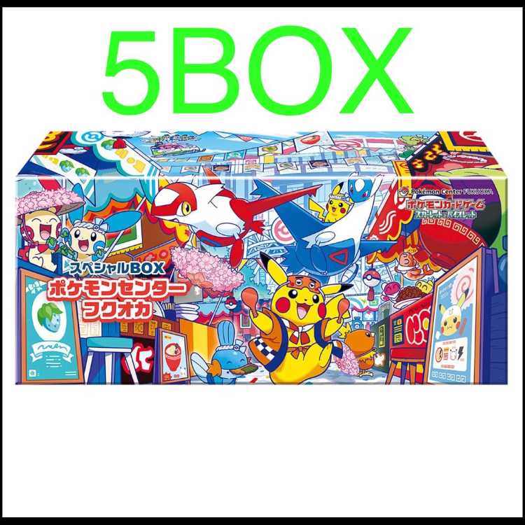 ポケモン - ポケモンカードゲーム　ポケモンGOスペシャルセット　5BOX 5BOX】ポケモンカードゲーム スカーレット＆バイオレット