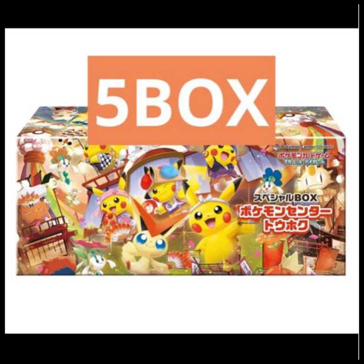 ポケモンカードゲーム スペシャルBOXポケモンセンタートウホク 5BOX ポケモンカードゲーム スカーレット＆バイオレット スペシャル