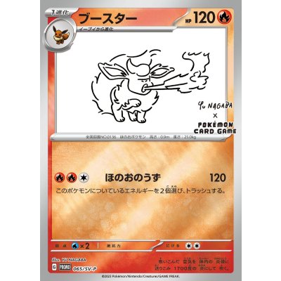 ポケモンカード nagaba ブースター PSA10 PSA10 ポケモンカード Yu NAGABA 長場雄 ブースター プロモ
