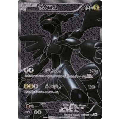 状態A-〕ゼクロム【SR】{055/053}の通販 カードラッシュ magi店
