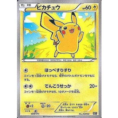 Condition B] Pikachu (mirror/high-class pack specification) [-] {029/171}