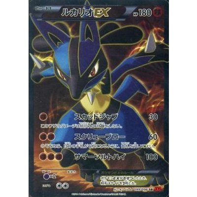 ルカリオEX SR PSA10 PSA10 ルカリオEX SR XY ライジングフィスト 099 2014 - メルカリ