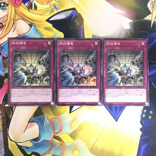 拮抗勝負 SR 3枚