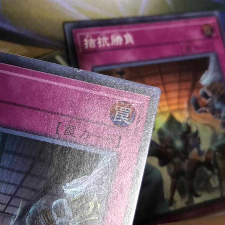 拮抗勝負 SR 3枚