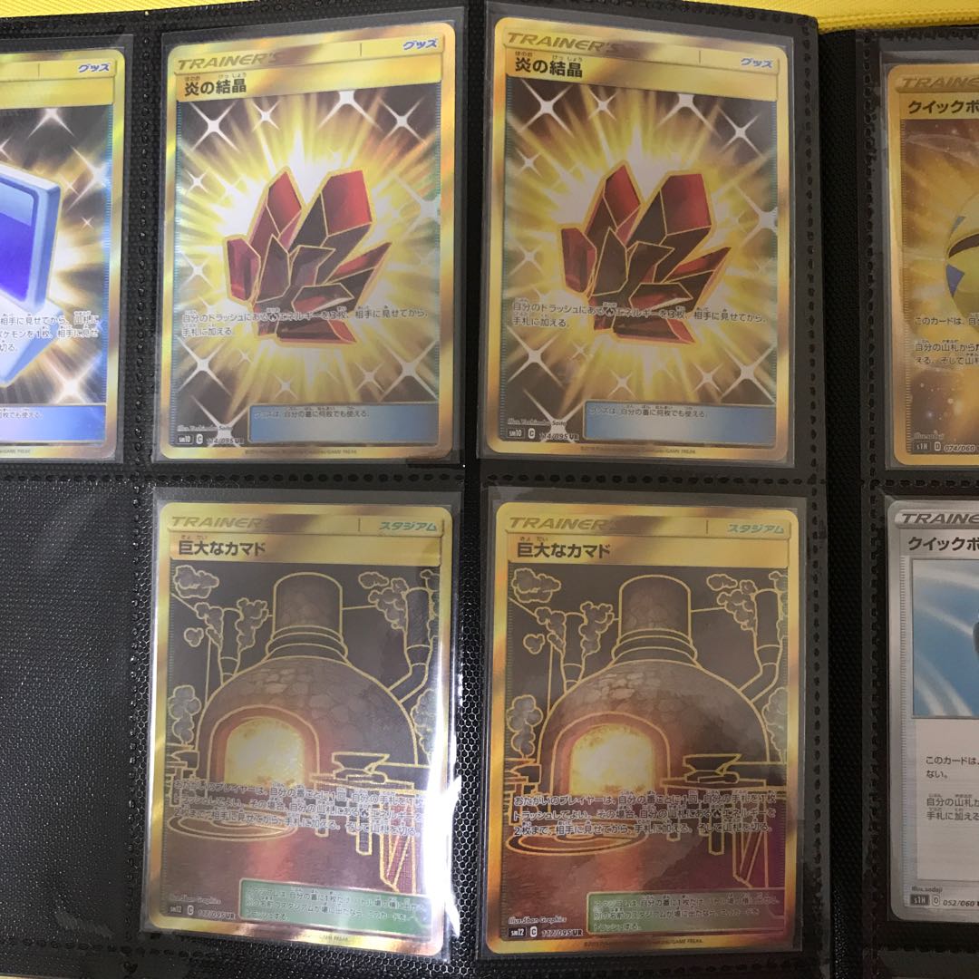 炎の結晶、巨大なカマドURセット