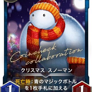 クリスマススノーマン Lv41