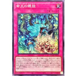 遊戯王　命王の螺旋 ドミナススパイラル　シークレット　アジア版　3枚セット 遊戯王 命王の螺旋 ドミナススパイラル シークレット アジア版 3