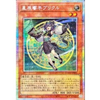DOOD23P 星辰響手プリクル プリズマ 1枚 遊戯王 DOOD-JP023 星辰響手プリクル (日本語版 プリズマ