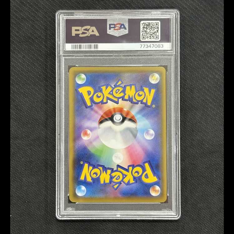 PSA10] Solgaleo&LunalaGX SR 063/049