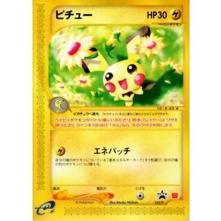 ピチュ」の激安通販 | magi