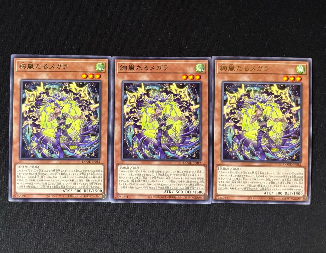 Gorgeous Stormy Megara, rare DOOD-JP012