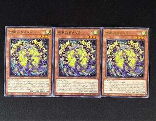 Gorgeous Stormy Megara, rare DOOD-JP012