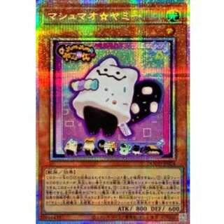 マシュマオヤミー」の激安通販 | magi