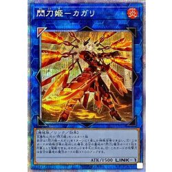 遊戯王　閃刀姫ーカガリ　プリシク　プリズマ　PSA10 状態A-〕(新)閃刀姫カガリ【プリズマティックシークレット
