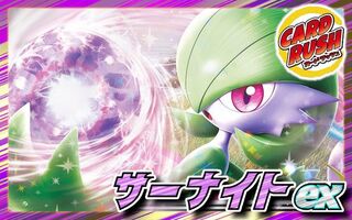 【デッキ販売】サーナイトex+マシマシラ【スリーブ付き】 デッキ販売】サーナイトex+マシマシラ【スリーブ付き】 - メルカリ