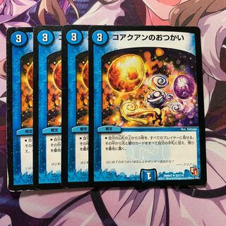 コアクアンのおつかい 4枚