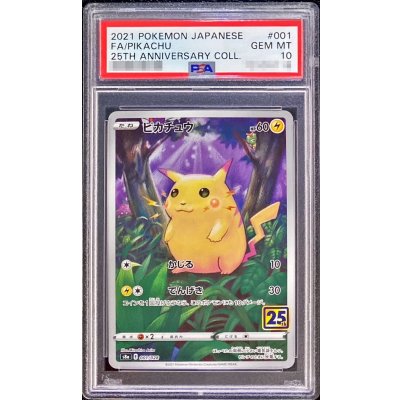 PSA10鑑定済〕ピカチュウ(25th)【-】{001/028}の通販 カード