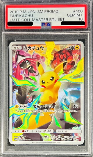 ピカチュウ 400」の激安通販 | magi