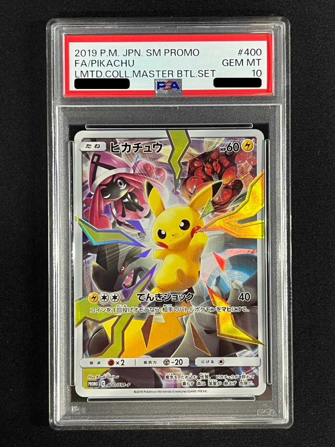 状態難/PSA10鑑定済〕ピカチュウ(SR仕様)【P】{400/SM-P}の通販