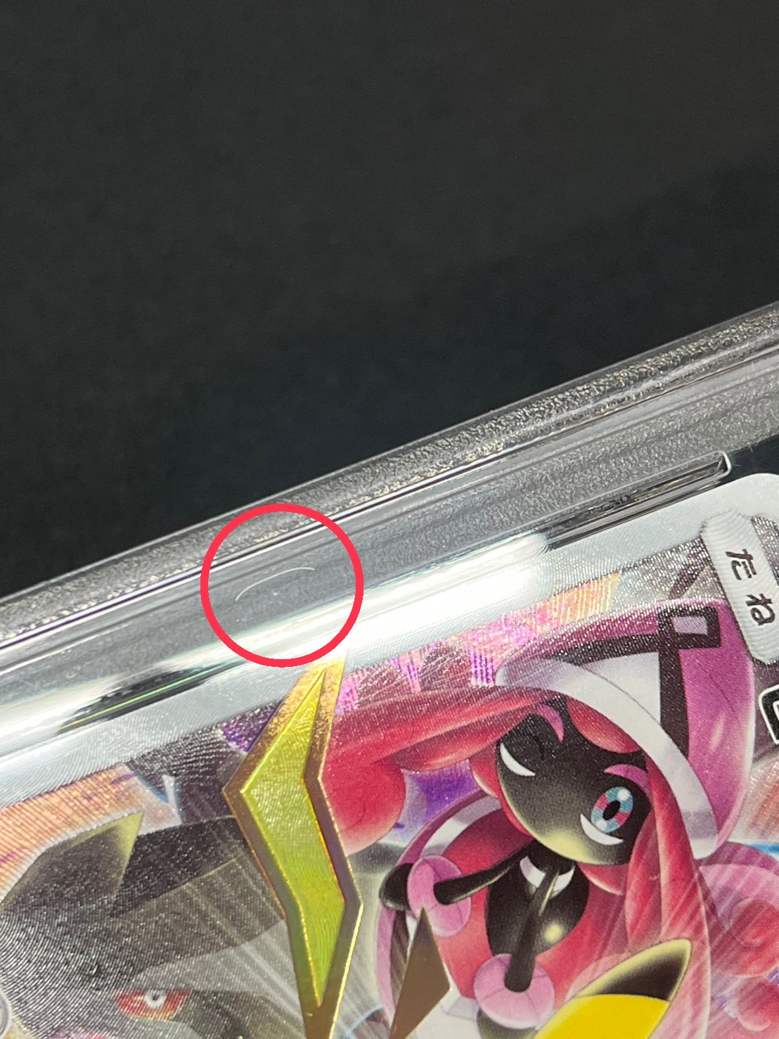 状態難/PSA10鑑定済〕ピカチュウ(SR仕様)【P】{400/SM-P}の通販