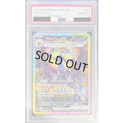 ブラッキーex PSA10 PSA10】ブラッキーex SAR - メルカリ
