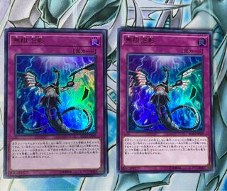 無限泡影 UR 2枚セット