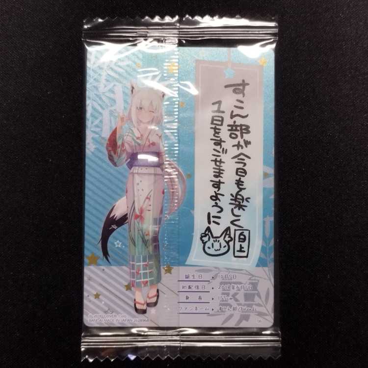 む*)様 ホロライブ　ウエハース3 まとめ売り Amazon | バンダイ(BANDAI) ホロライブ ウエハース3 (20個入) 食